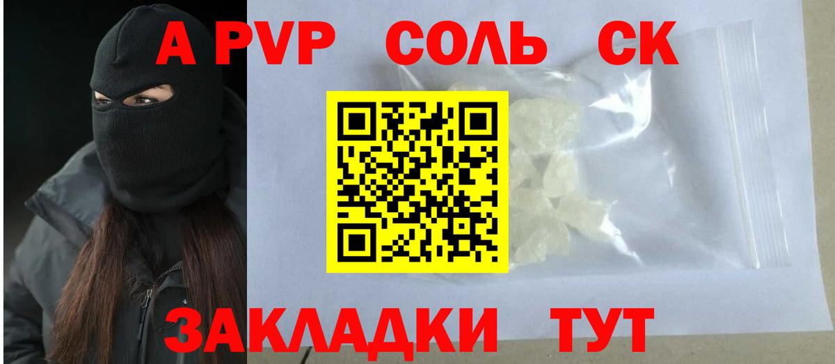 Альфа ПВП VHQ Лабинск