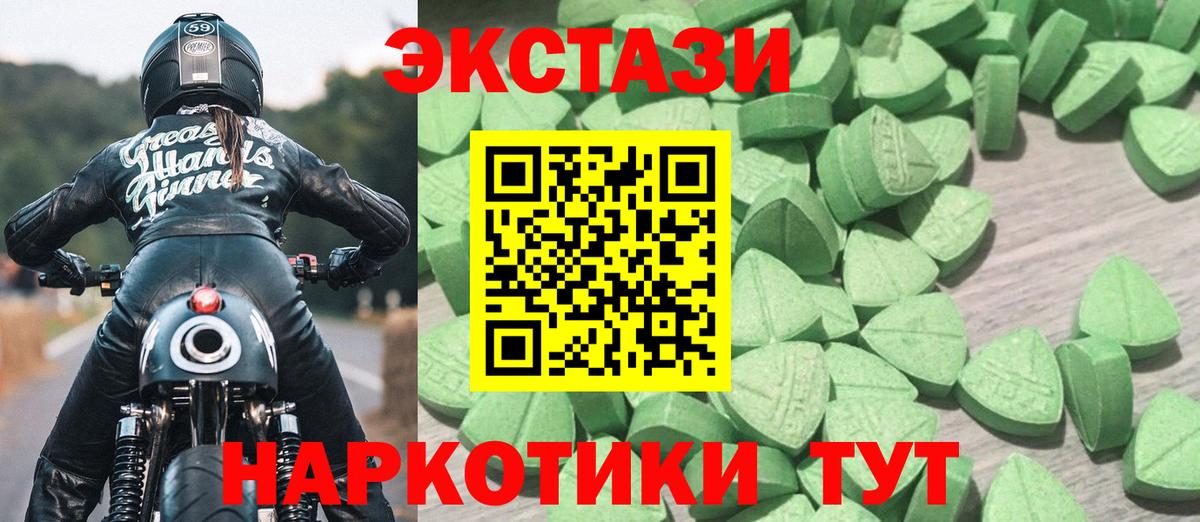 Ecstasy  Вход с VPN  ЭКСТАЗИ XTC  Лабинск  Экстази louis Vuitton 