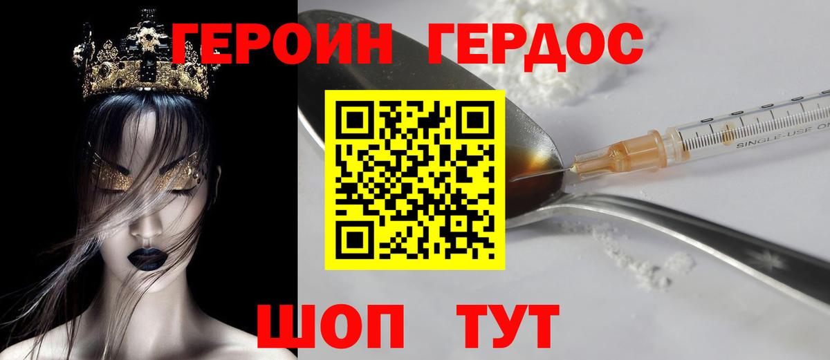 ГЕРОИН гречка Лабинск