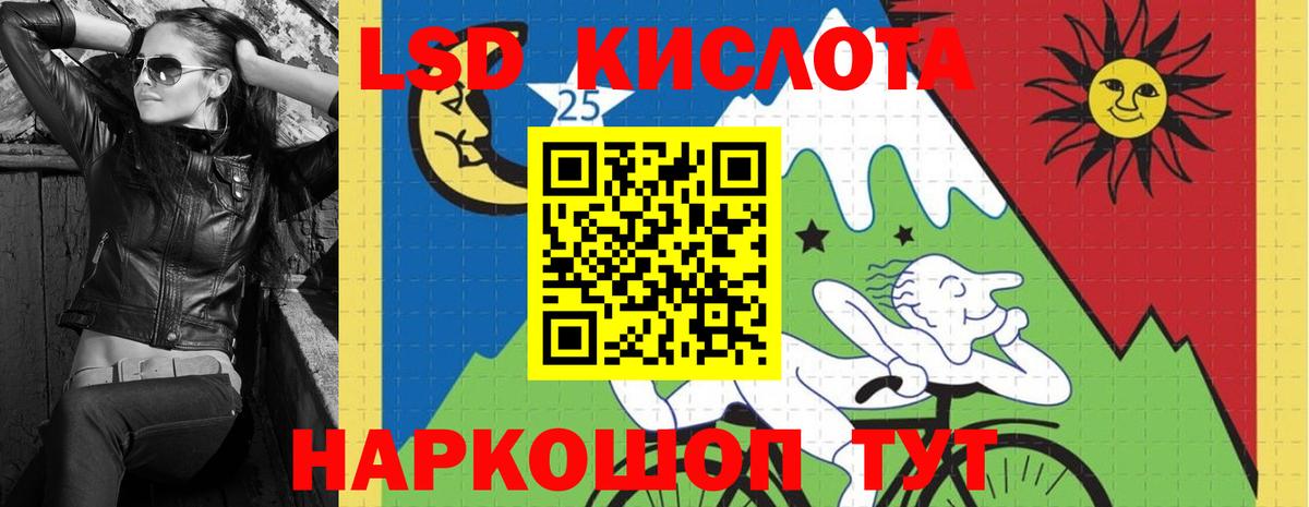 LSD-25 экстази ecstasy  Вход с VPN  Лабинск 