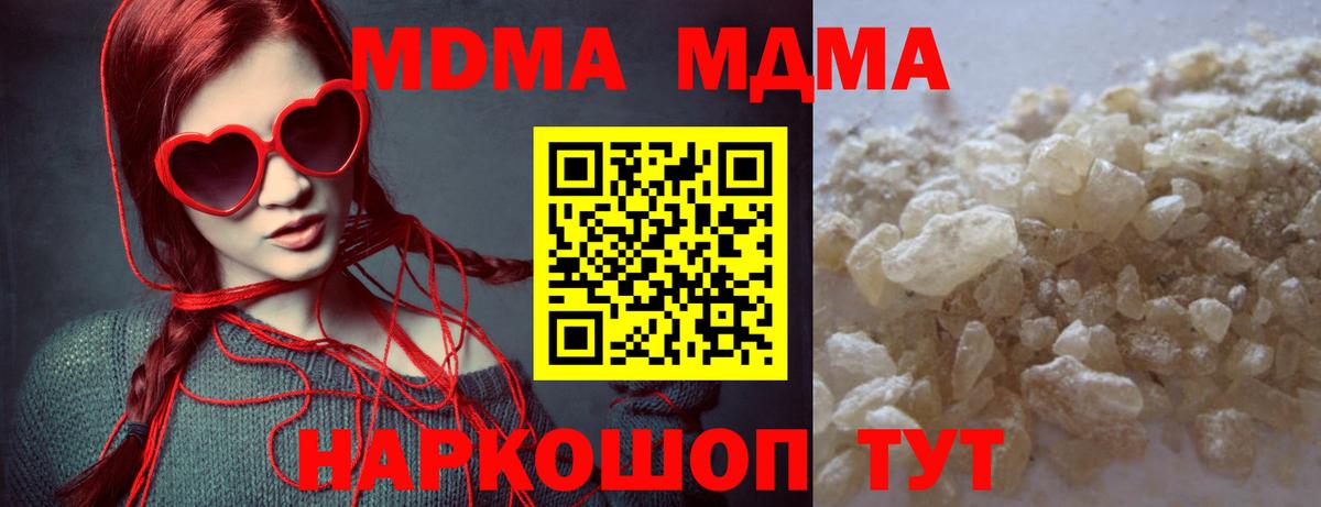 МДМА Molly Лабинск