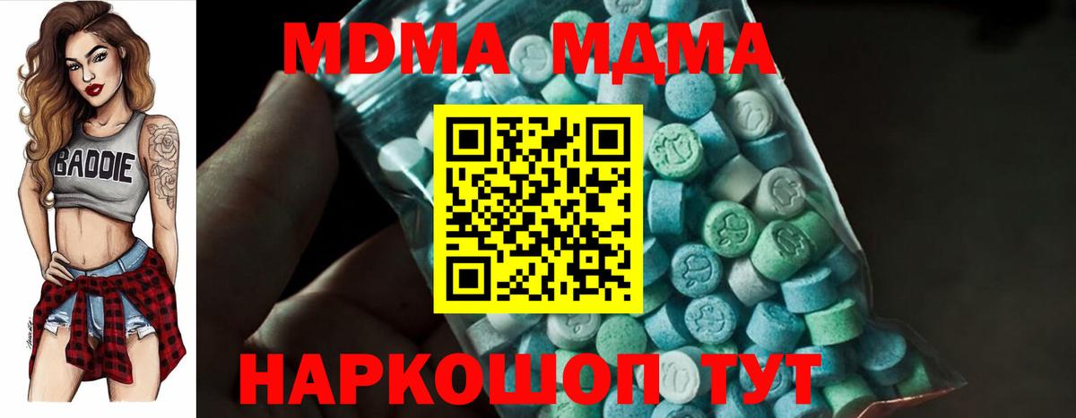 МДМА молли  Вход с VPN  Лабинск  МДМА VHQ 