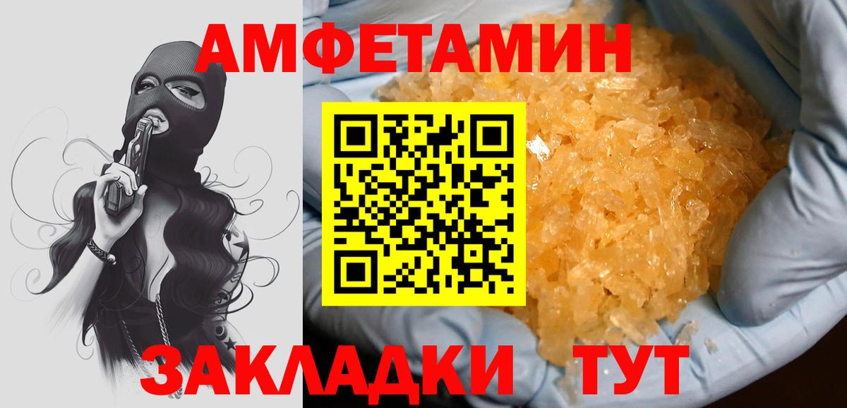Лабинск  Метамфетамин мет  Вход с VPN 