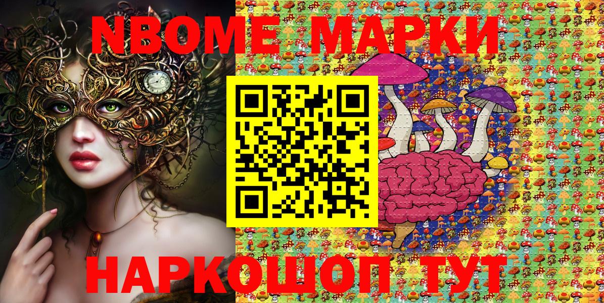 что такое наркотик  Марки NBOMe  Лабинск  Вход с VPN  Марки 25I-NBOMe 1,8мг 
