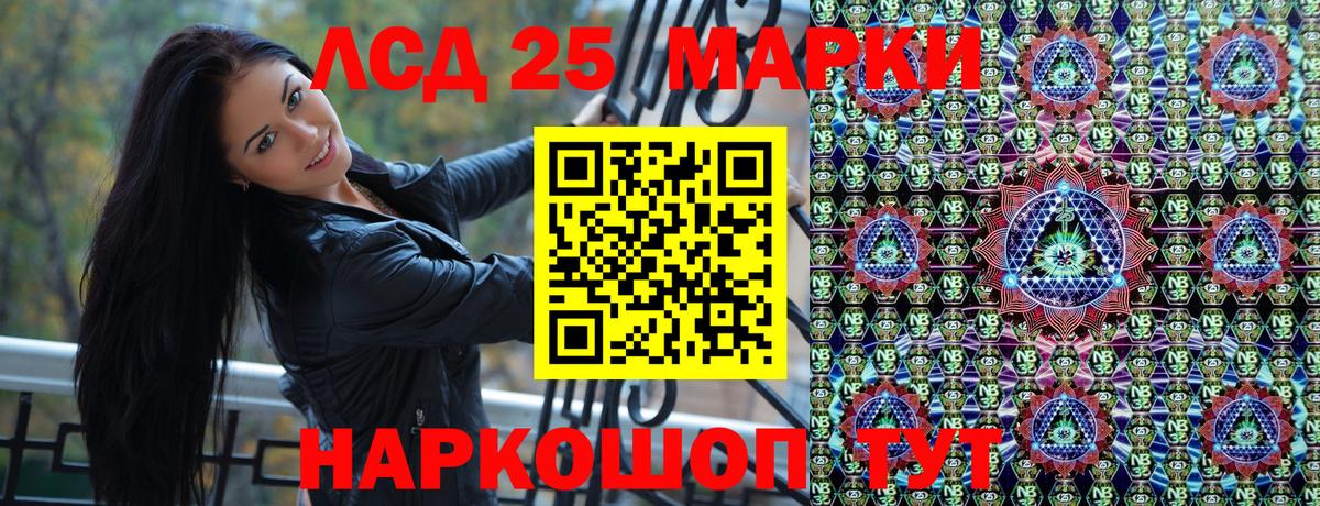 Наркотические марки 1,5мг Лабинск