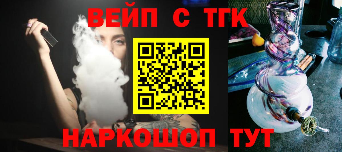 ТГК гашишное масло  купить наркотики цена  Лабинск  Дистиллят ТГК жижа  Вход с VPN 