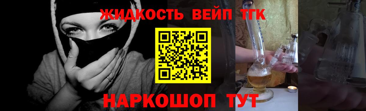 ТГК Wax Лабинск